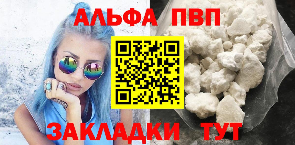 APVP VHQ  Альфа ПВП мука  APVP VHQ  Вход с VPN  Самара 