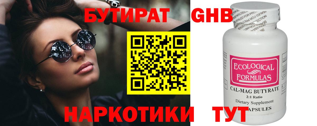 Самара  БУТИРАТ Butirat  Вход с VPN 