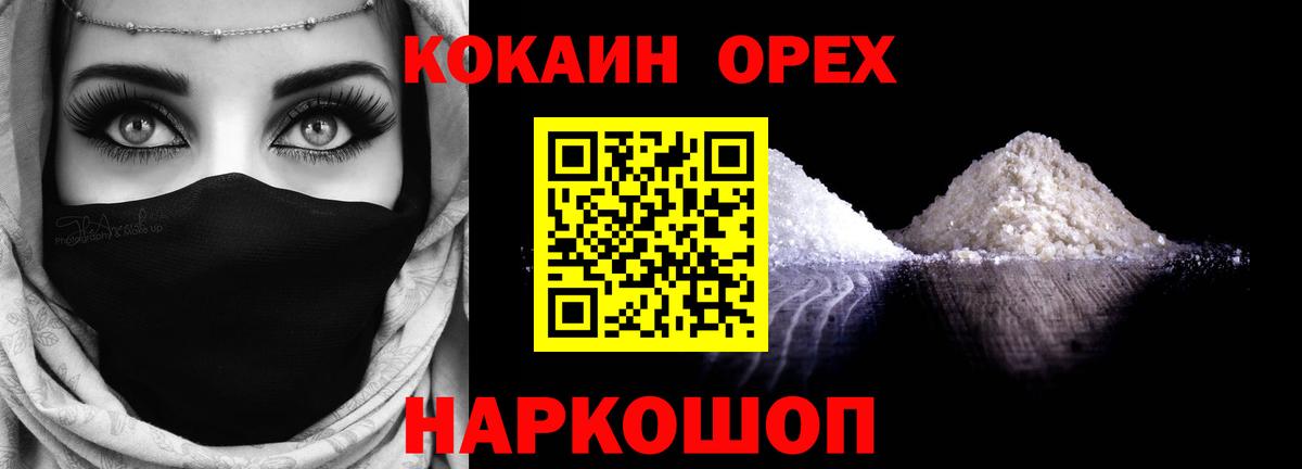 COCAIN  Кокаин Эквадор  Вход с VPN  Самара  цена наркотик  Кокаин Эквадор 