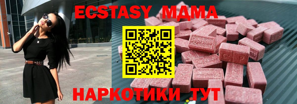 Ecstasy ешки  ЭКСТАЗИ  Ecstasy 280мг  omg ССЫЛКА  Вход с VPN  Самара 