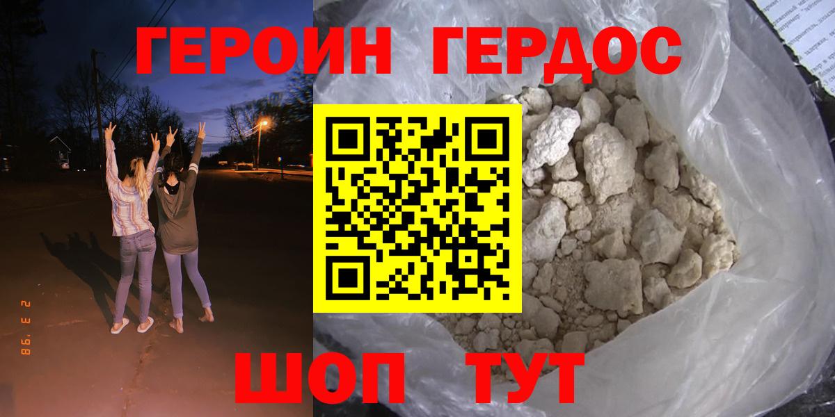Самара  Героин герыч  Вход с VPN 