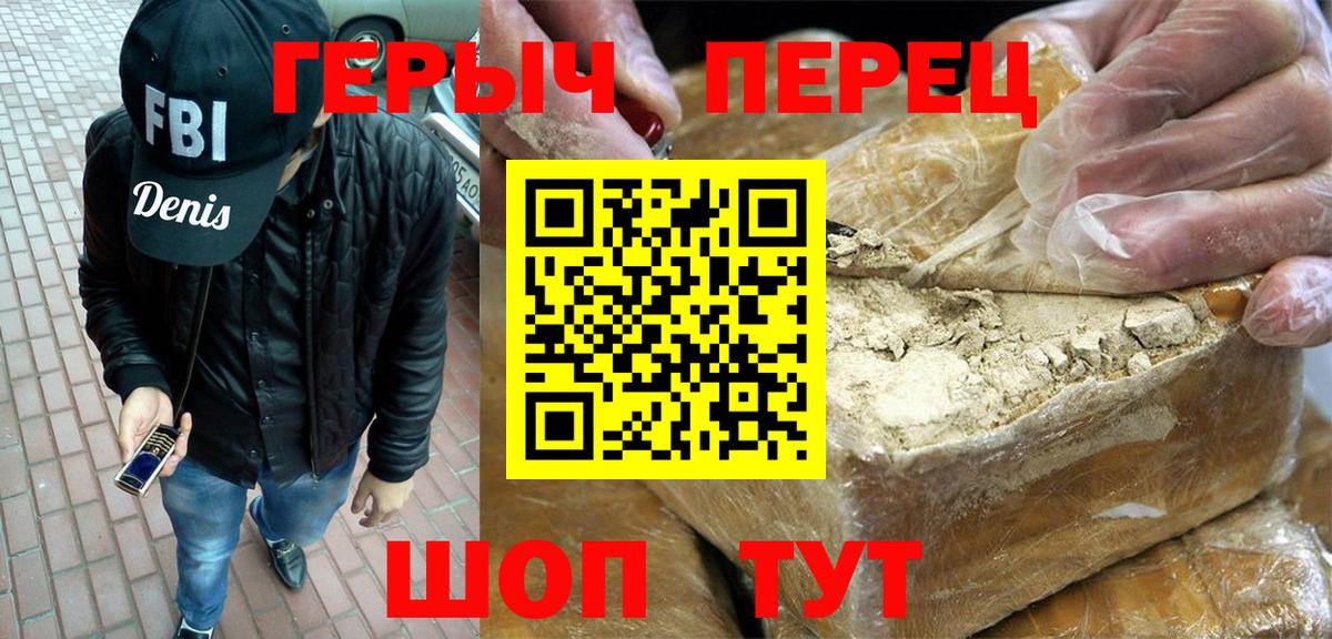 Героин хмурый Самара