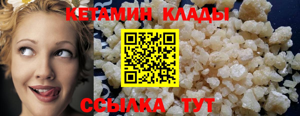   вход  Вход с VPN  Самара  КЕТАМИН VHQ 