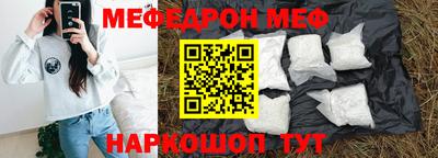 меф VHQ Обь