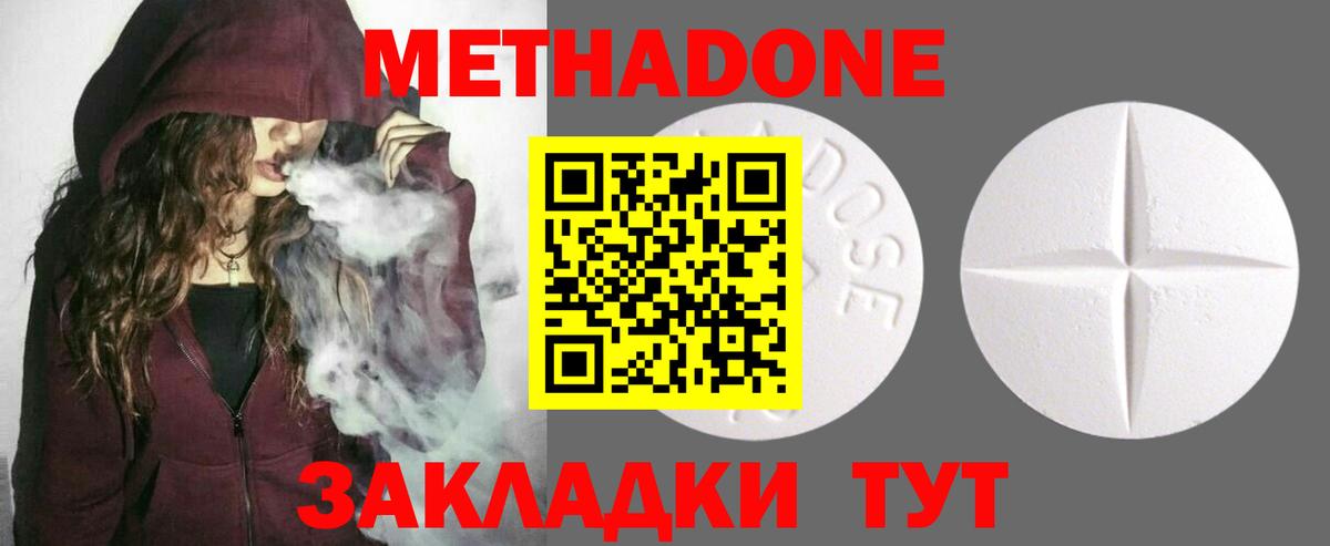 МЕГА вход  МЕТАДОН methadone  Вход с VPN  Самара  МЕТАДОН methadone 