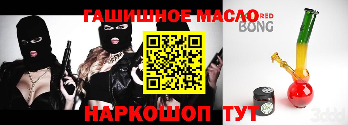 Самара  Дистиллят ТГК THC oil  ОМГ ОМГ tor  Вход с VPN 